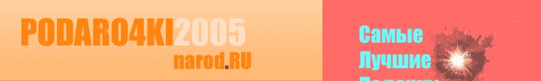 покупка звезд